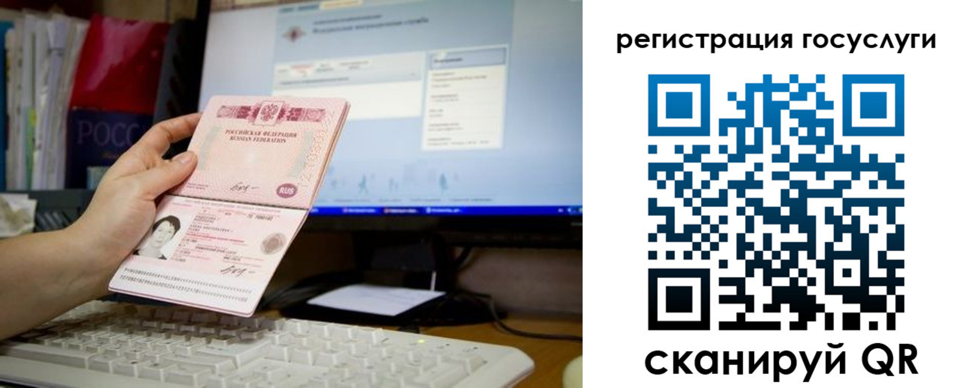 временная регистрация адрес в Новом Осколе