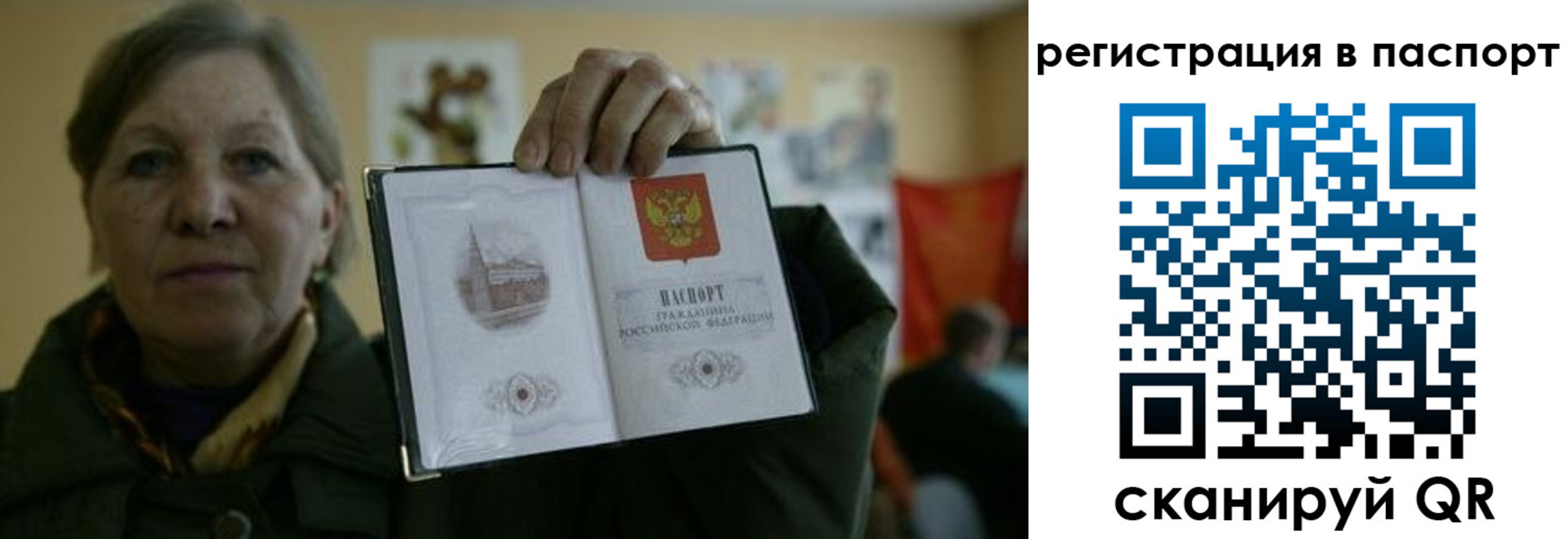 прописка ребенка в Новом Осколе