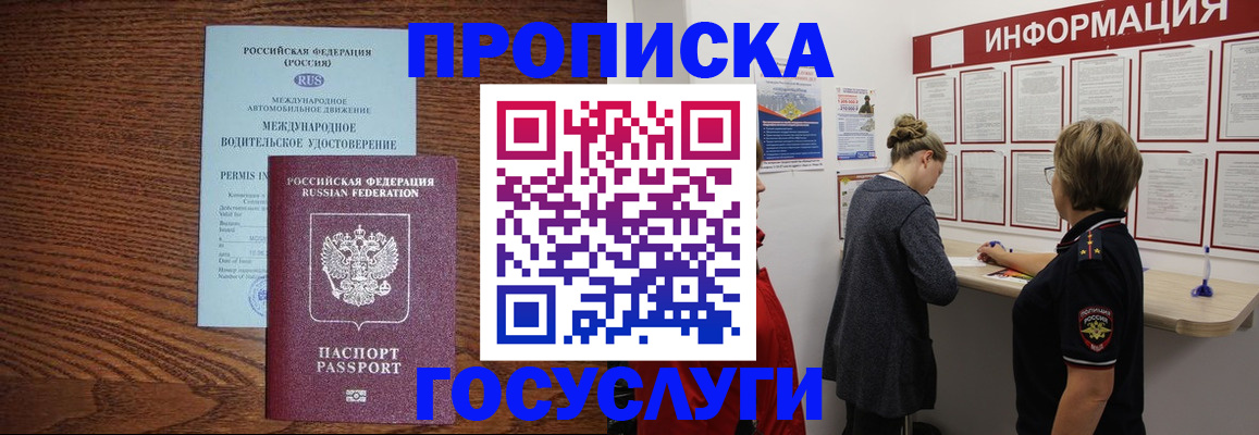 временная регистрация гарантия в Новом Осколе